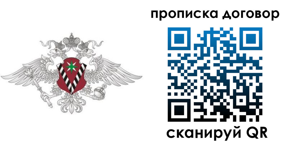 прописка 2025 в Ивановской области